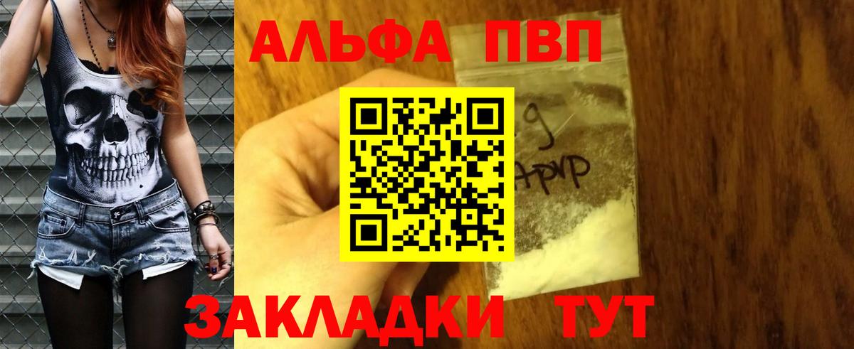 Alpha PVP крисы CK Лесосибирск