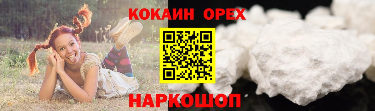 COCAIN Fish Scale Лесосибирск