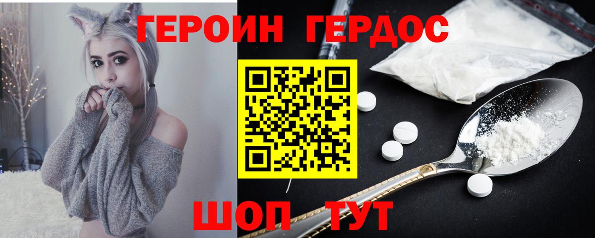 Героин Афган  ГЕРОИН  Лесосибирск  Вход с VPN 