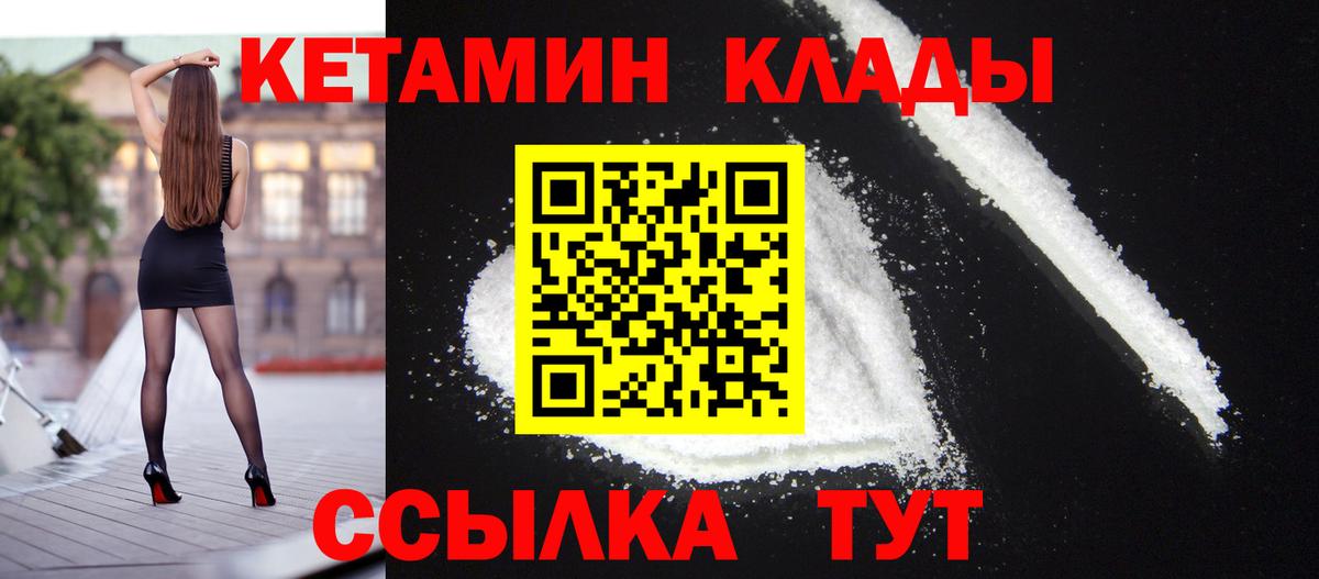Кетамин VHQ  Вход с VPN  Кетамин VHQ  Лесосибирск 