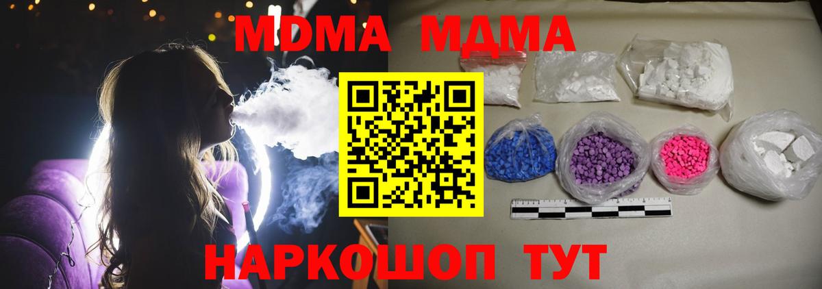 Лесосибирск  МДМА VHQ  МДМА  Вход с VPN  МДМА Molly 