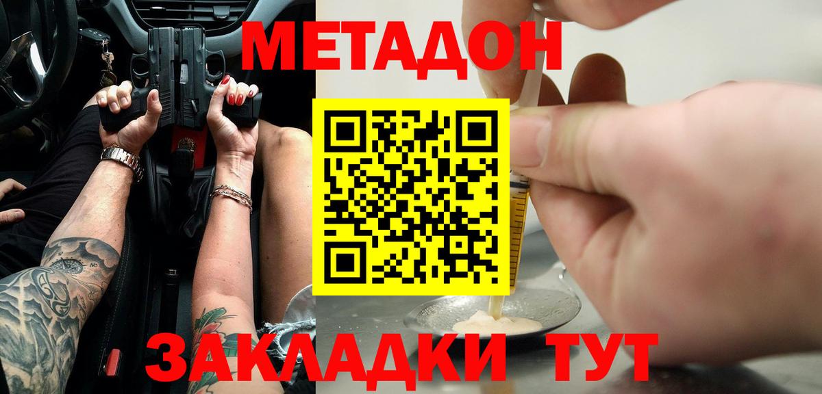 МЕТАДОН methadone  MEGA зеркало  Лесосибирск  Вход с VPN  Метадон белоснежный 