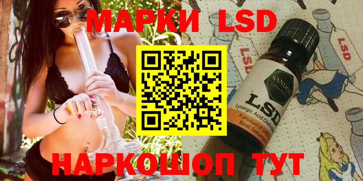 Марки 25I-NBOMe 1,8мг  Вход с VPN  Марки NBOMe  Лесосибирск 