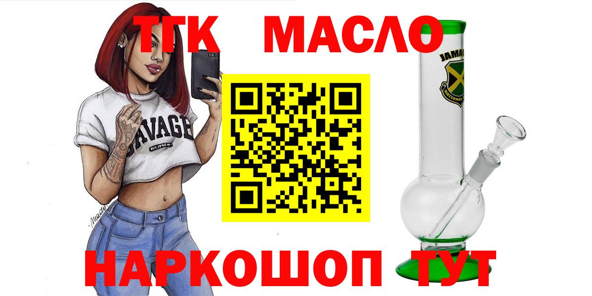 ТГК концентрат Лесосибирск