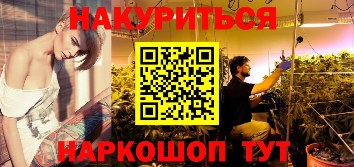 Бошки Шишки конопля  Шишки марихуана SATIVA & INDICA  Вход с VPN  Лесосибирск  Каннабис семена 
